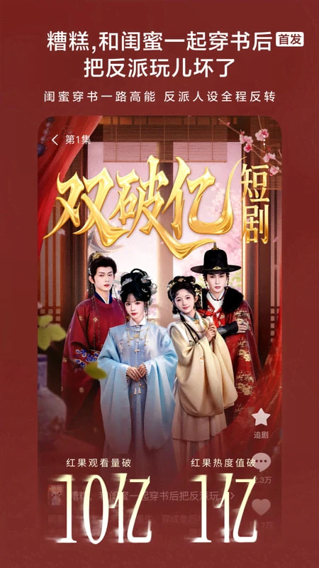 精彩截图-天天短剧2025官方新版